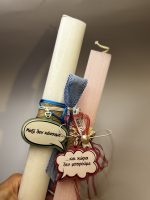 ΣΕΤ ΛΑΜΠΑΔΕΣ «ΜΑΖΙ ΚΑΙ ΧΩΡΙΑ»