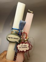 ΣΕΤ ΛΑΜΠΑΔΕΣ «ΜΑΖΙ ΚΑΙ ΧΩΡΙΑ» - Image 2