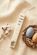 ΛΑΜΠΑΔΑ «ΜΙΚΡΟΣ ΠΡΙΓΚΙΠΑΣ»